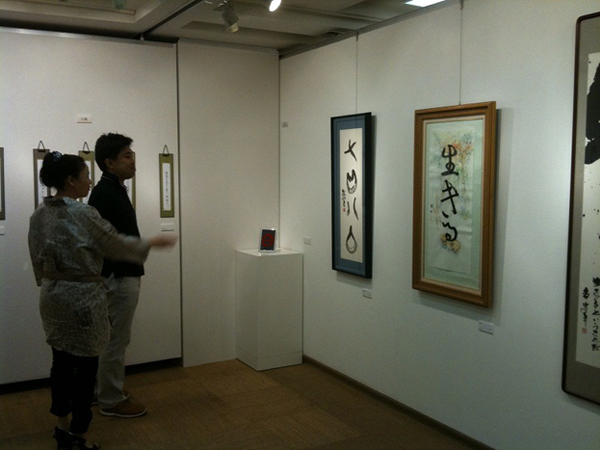 「生きる」言葉展に参加して（Ⅰ）