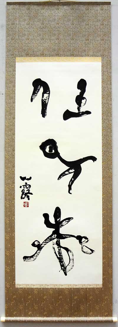 任鳥飛