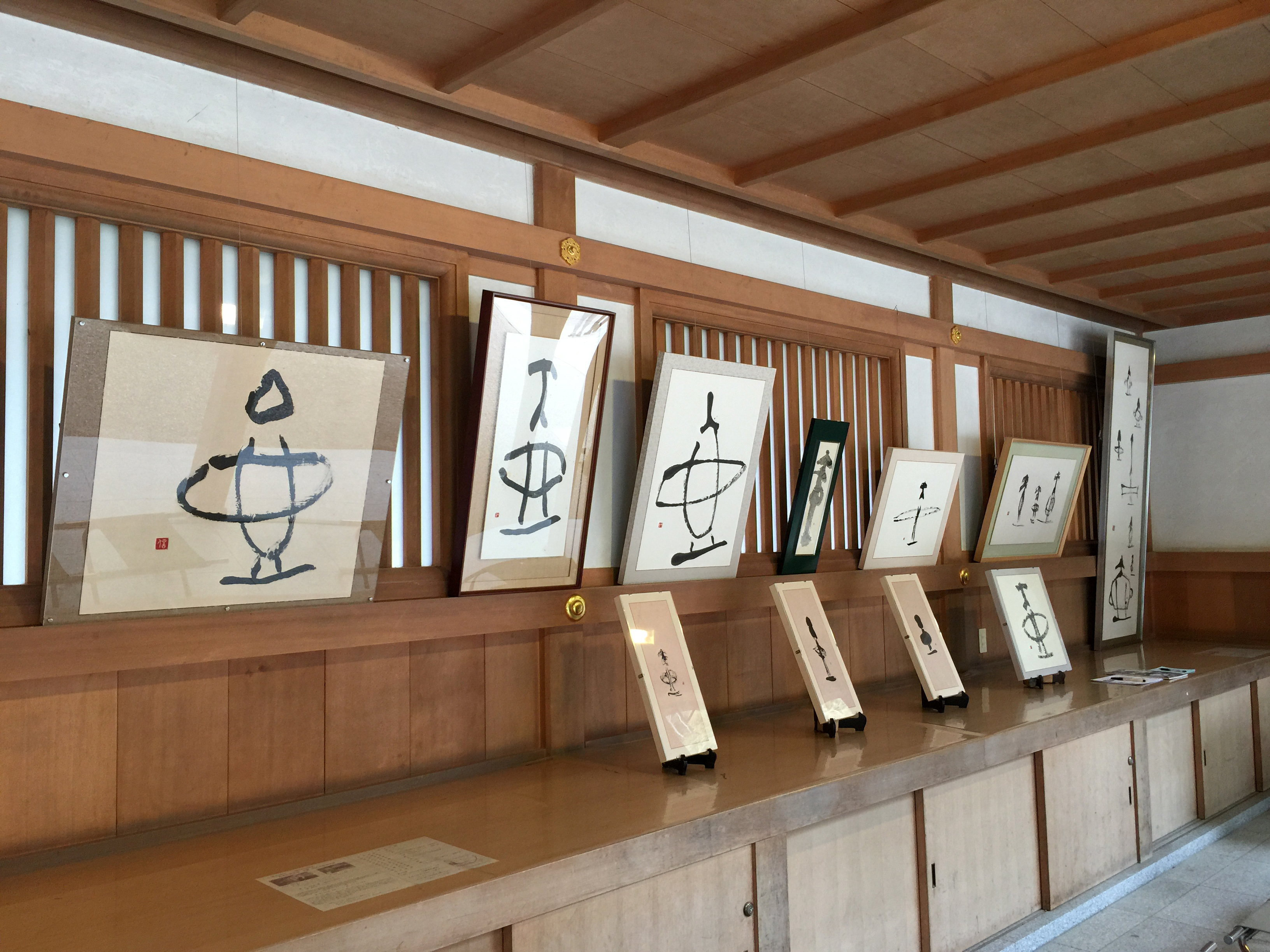 奉納展看板